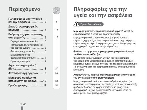 Samsung PL101 (EC-PL101ZBDSE1 ) - Guide rapide 15.75 MB, pdf, Anglais, BULGARE, CROATE, TCH&Egrave;QUE, Fran&ccedil;ais, ALLEMAND, Grec, HONGROIS, Italien, POLONAIS, Roumain, SERBE, SLOVAQUE, SLOV&Egrave;NE