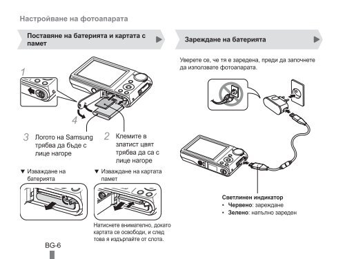 Samsung PL101 (EC-PL101ZBDSE1 ) - Guide rapide 15.75 MB, pdf, Anglais, BULGARE, CROATE, TCH&Egrave;QUE, Fran&ccedil;ais, ALLEMAND, Grec, HONGROIS, Italien, POLONAIS, Roumain, SERBE, SLOVAQUE, SLOV&Egrave;NE