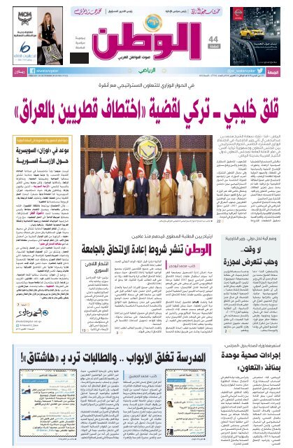 a_alwatan