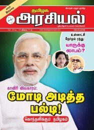 08.10.2016 - Tamilagaarasiyal
