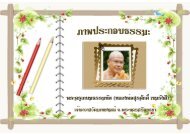 dhamma-ovart-rachada-1