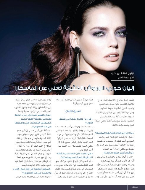 AlHadaf Magazine - October 2016