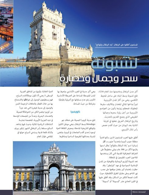 AlHadaf Magazine - October 2016