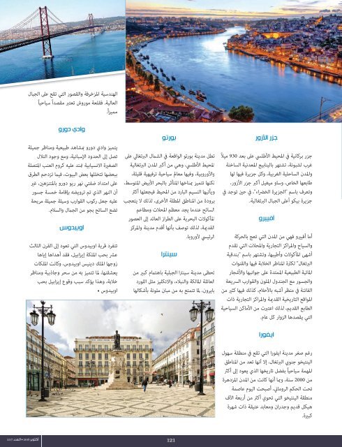 AlHadaf Magazine - October 2016