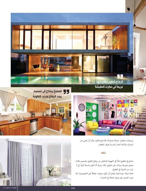 AlHadaf Magazine - October 2016