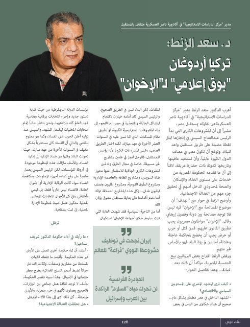 AlHadaf Magazine - October 2016