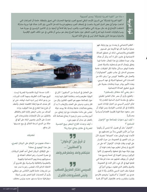 AlHadaf Magazine - October 2016