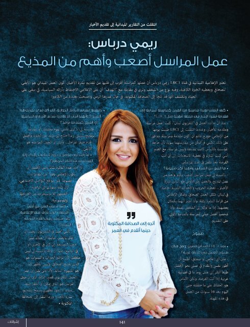 AlHadaf Magazine - October 2016