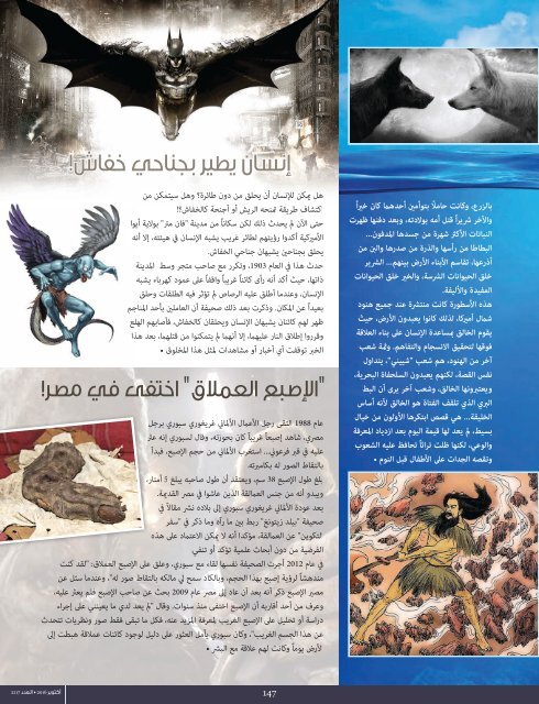 AlHadaf Magazine - October 2016