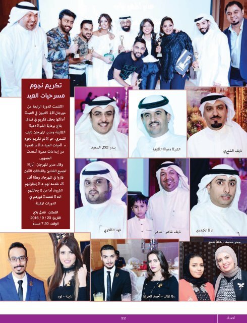 AlHadaf Magazine - October 2016