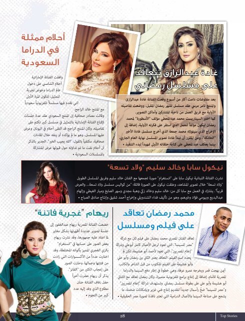 AlHadaf Magazine - October 2016