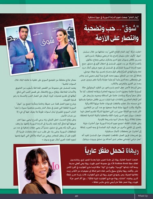 AlHadaf Magazine - October 2016