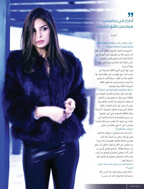 AlHadaf Magazine - October 2016