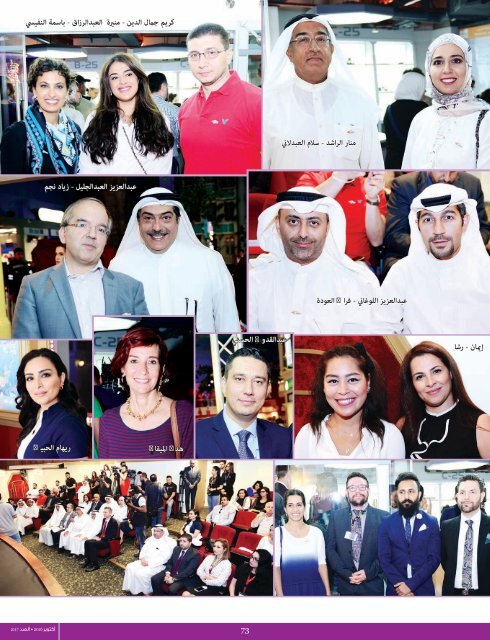 AlHadaf Magazine - October 2016