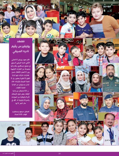 AlHadaf Magazine - October 2016