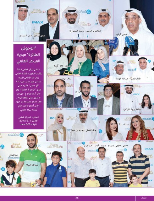 AlHadaf Magazine - October 2016