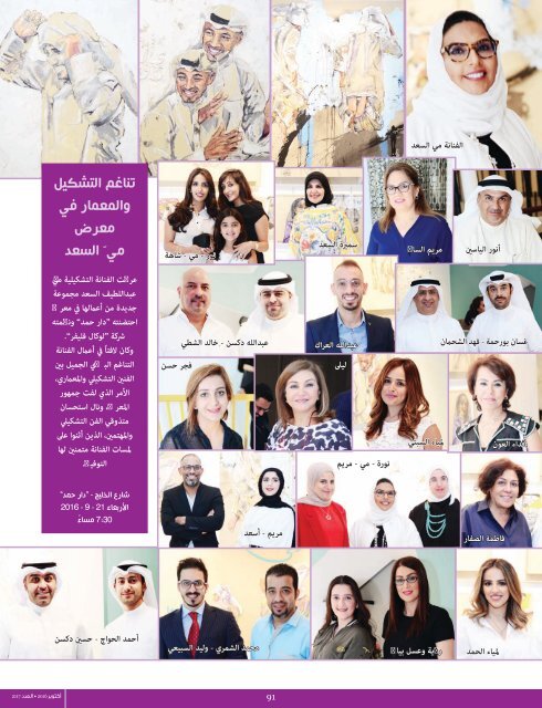 AlHadaf Magazine - October 2016