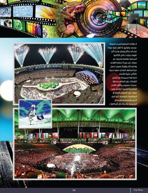 AlHadaf Magazine - October 2016