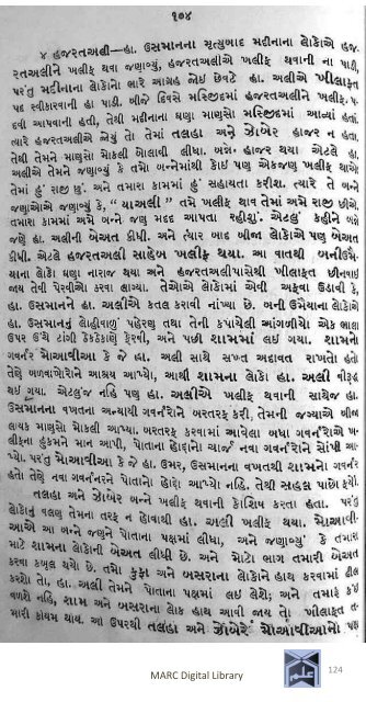 Book 75 Pirana Satpanthni Pol; Ane Satye nu Prakaash