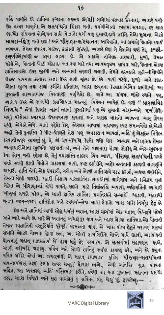 Book 75 Pirana Satpanthni Pol; Ane Satye nu Prakaash