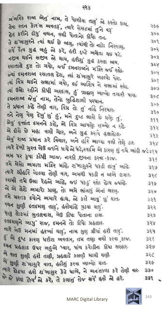 Book 75 Pirana Satpanthni Pol; Ane Satye nu Prakaash