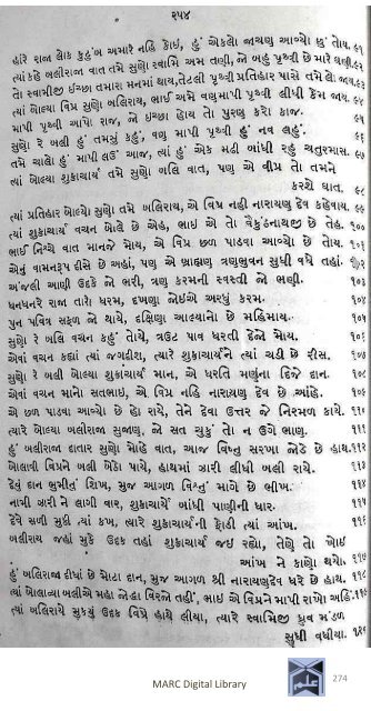 Book 75 Pirana Satpanthni Pol; Ane Satye nu Prakaash