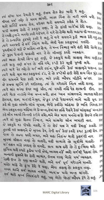 Book 75 Pirana Satpanthni Pol; Ane Satye nu Prakaash