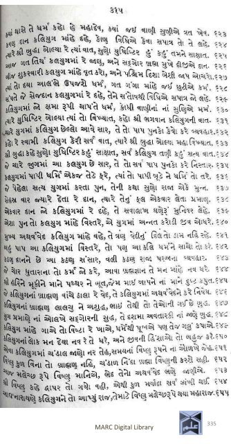 Book 75 Pirana Satpanthni Pol; Ane Satye nu Prakaash