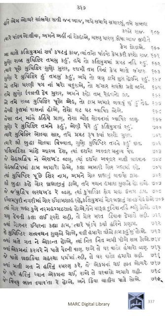 Book 75 Pirana Satpanthni Pol; Ane Satye nu Prakaash