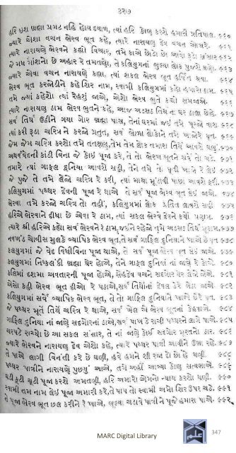 Book 75 Pirana Satpanthni Pol; Ane Satye nu Prakaash