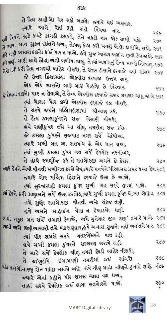 Book 75 Pirana Satpanthni Pol; Ane Satye nu Prakaash