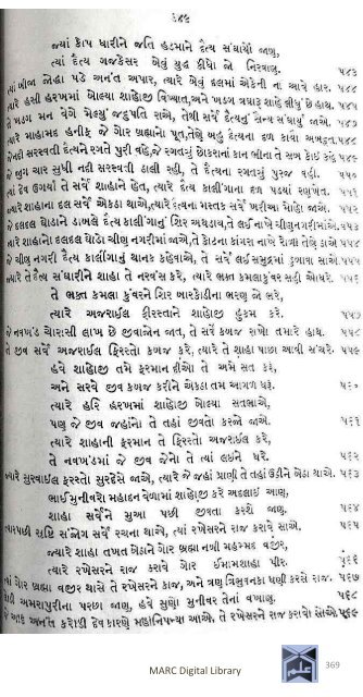 Book 75 Pirana Satpanthni Pol; Ane Satye nu Prakaash