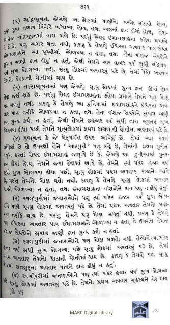 Book 75 Pirana Satpanthni Pol; Ane Satye nu Prakaash