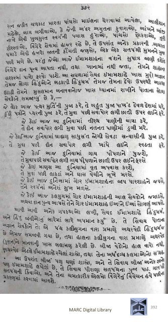 Book 75 Pirana Satpanthni Pol; Ane Satye nu Prakaash