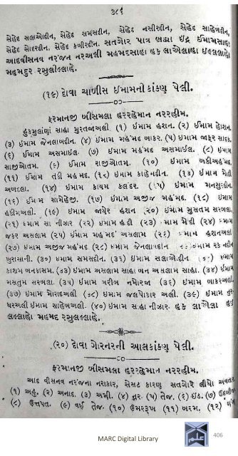 Book 75 Pirana Satpanthni Pol; Ane Satye nu Prakaash