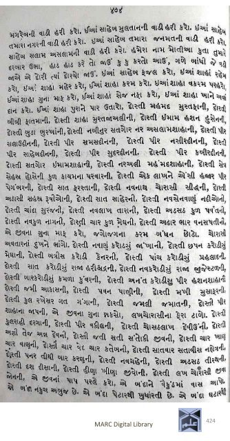 Book 75 Pirana Satpanthni Pol; Ane Satye nu Prakaash