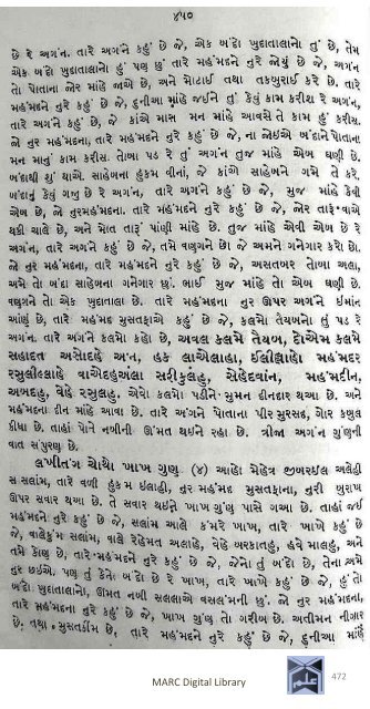 Book 75 Pirana Satpanthni Pol; Ane Satye nu Prakaash