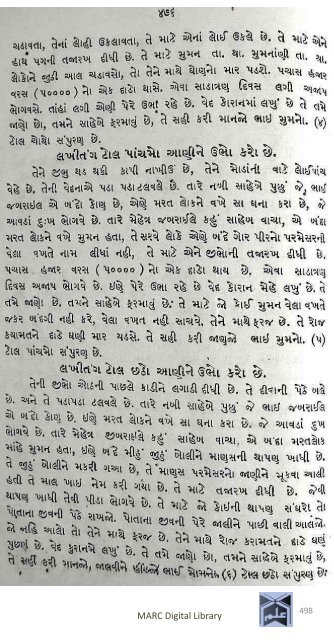 Book 75 Pirana Satpanthni Pol; Ane Satye nu Prakaash