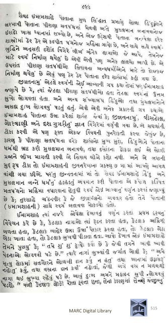 Book 75 Pirana Satpanthni Pol; Ane Satye nu Prakaash