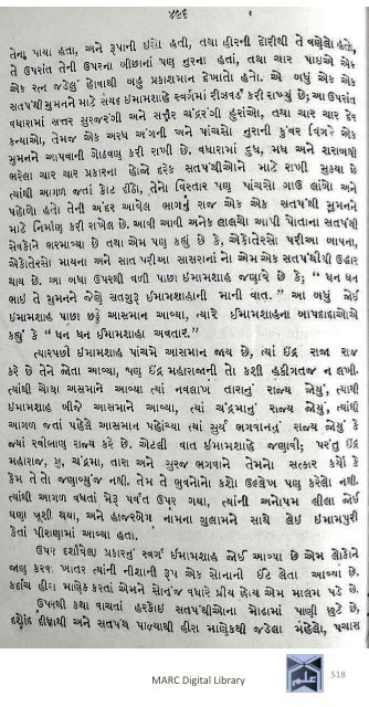 Book 75 Pirana Satpanthni Pol; Ane Satye nu Prakaash