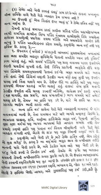 Book 75 Pirana Satpanthni Pol; Ane Satye nu Prakaash