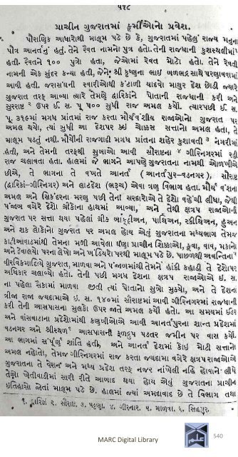 Book 75 Pirana Satpanthni Pol; Ane Satye nu Prakaash