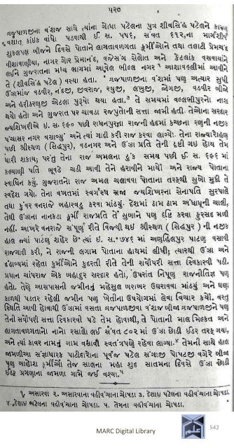 Book 75 Pirana Satpanthni Pol; Ane Satye nu Prakaash