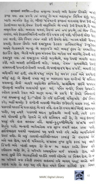 Book 75 Pirana Satpanthni Pol; Ane Satye nu Prakaash