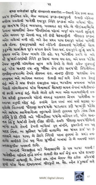 Book 75 Pirana Satpanthni Pol; Ane Satye nu Prakaash