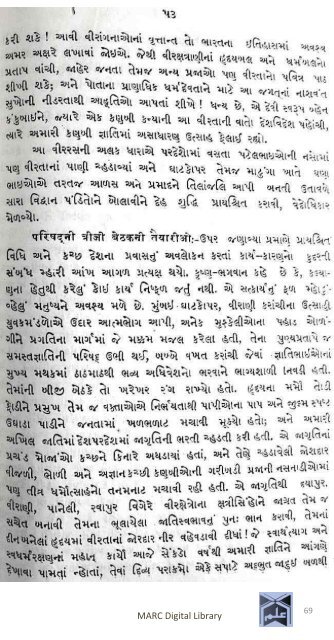 Book 75 Pirana Satpanthni Pol; Ane Satye nu Prakaash