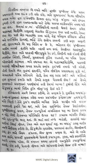 Book 75 Pirana Satpanthni Pol; Ane Satye nu Prakaash