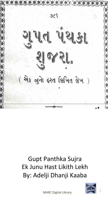 Book 45Gupt Panthka Shujra