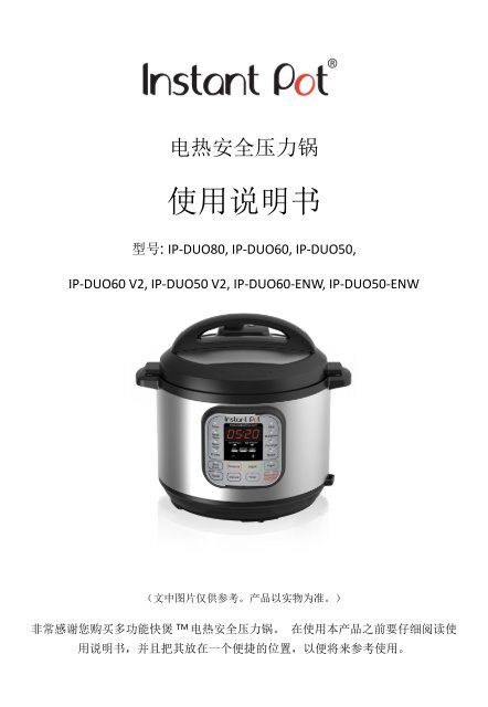 Instant Pot The 7-in-1 Instant Pot IP-DUO60/50/80 - Manual