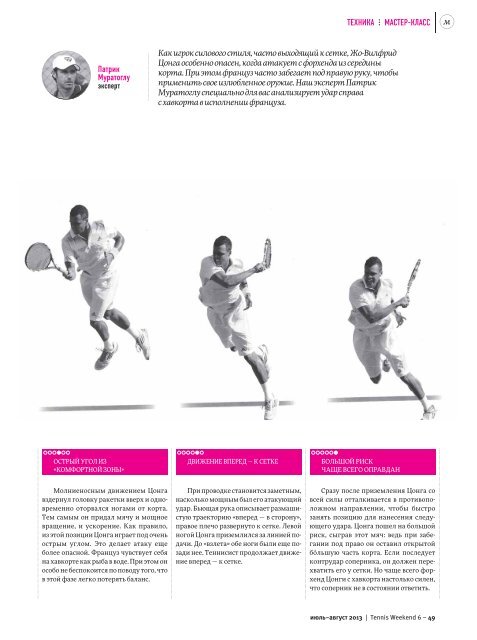 tennisweekend_06_2013
